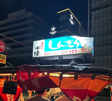 屋台しんきろうの写真・動画_image_554974