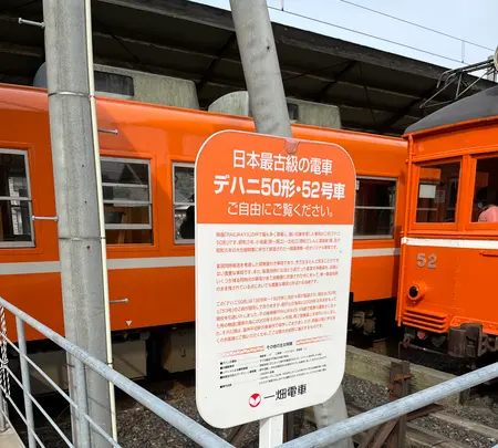 出雲大社前駅の写真・動画_image_555104