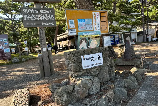 友ヶ島 野奈浦広場の写真・動画_image_555280