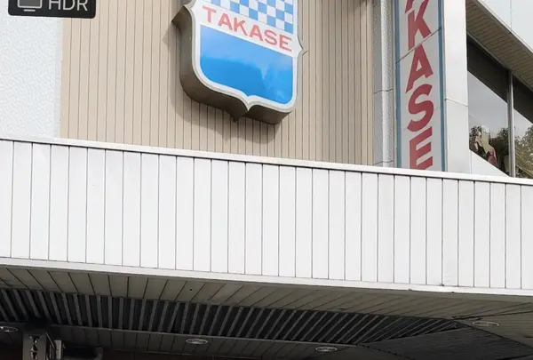 タカセ 池袋本店の写真・動画_image_555615