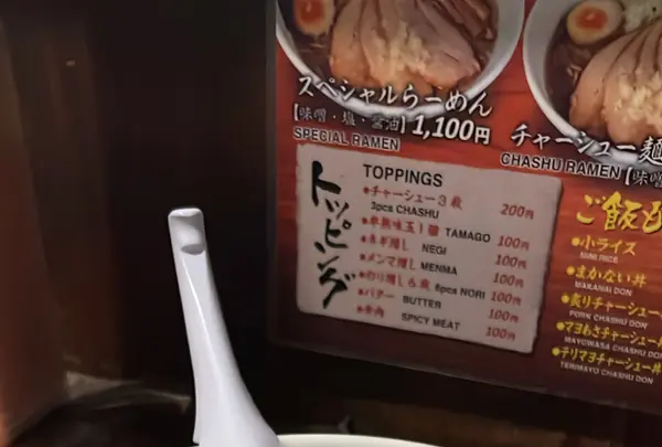 ラーメンそら本店の写真・動画_image_556417