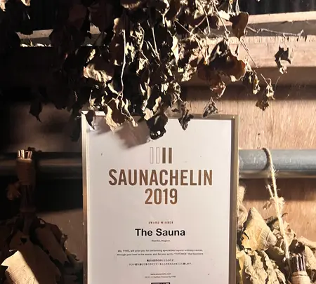 The Saunaの写真・動画_image_556592