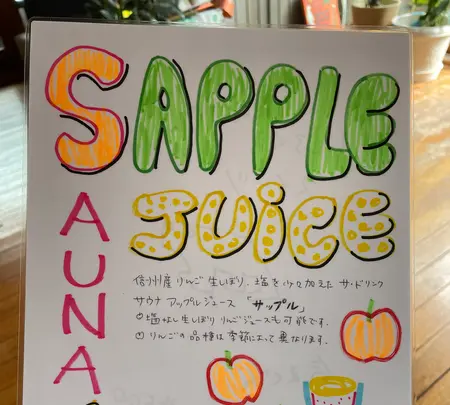 Sherokuma Sauna & Cafeの写真・動画_image_556617