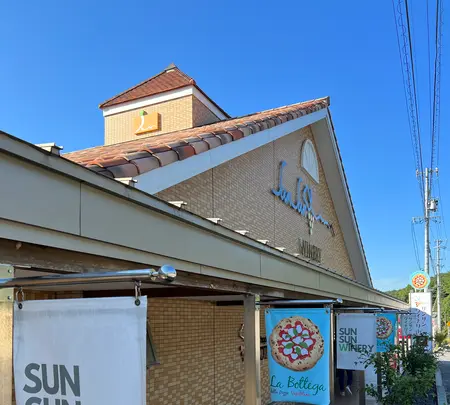 サンサンワイナリーの写真・動画_image_556694