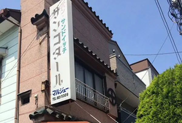 昭和な看板