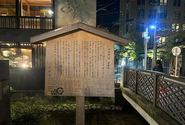 本間精一郎遭難之地の写真・動画_image_556885