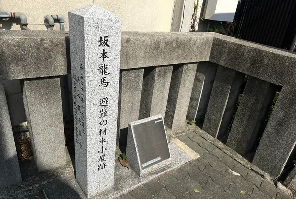 坂本龍馬避難の材木小屋跡の写真・動画_image_557031