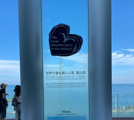 道の駅 雨晴の写真・動画_image_557816