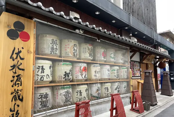 伏水酒蔵小路の写真・動画_image_558029