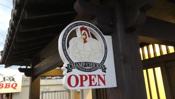 CHAMP CHICKEN 沖縄金武町店の写真・動画_image_558705
