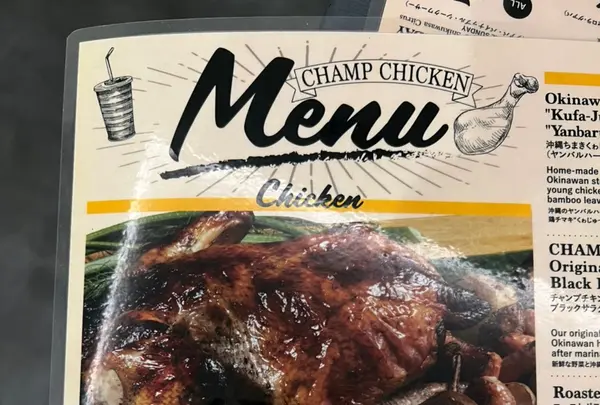 CHAMP CHICKEN 沖縄金武町店の写真・動画_image_558747
