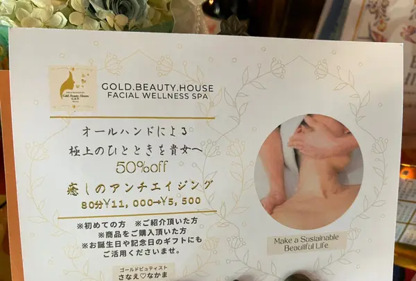 GOLD BEAUTY HOUSEの写真・動画_image_558749