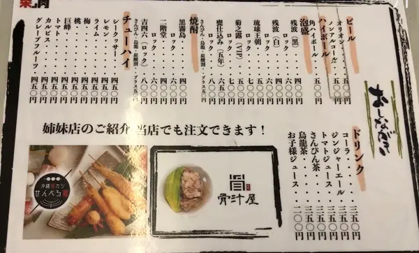 栄ノ肉の写真・動画_image_558947