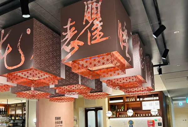 富錦樹台菜香檳 (フージンツリー) コレド室町テラス店の写真・動画_image_559801