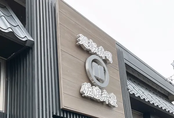 ピアBandaiの写真・動画_image_559970