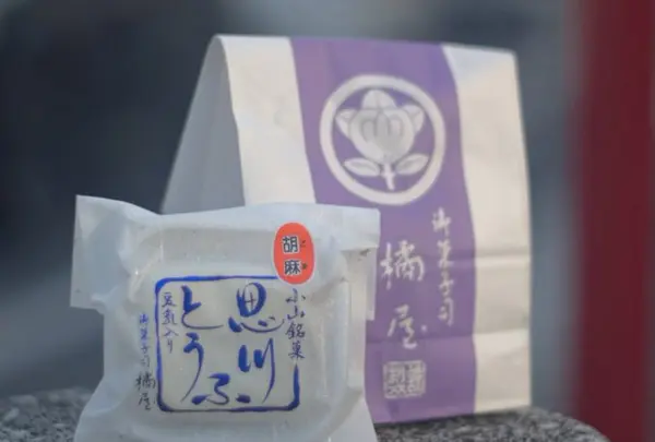 御菓子司 橘屋の写真・動画_image_560004