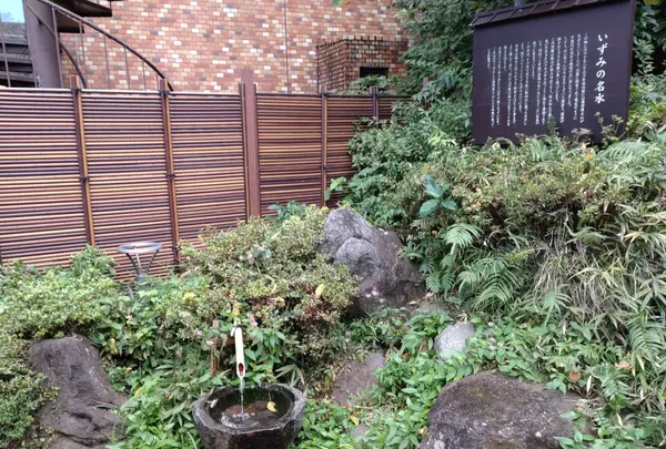 いずみの湯の写真・動画_image_561382