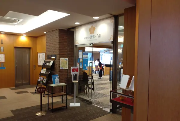 いずみの湯の写真・動画_image_561391