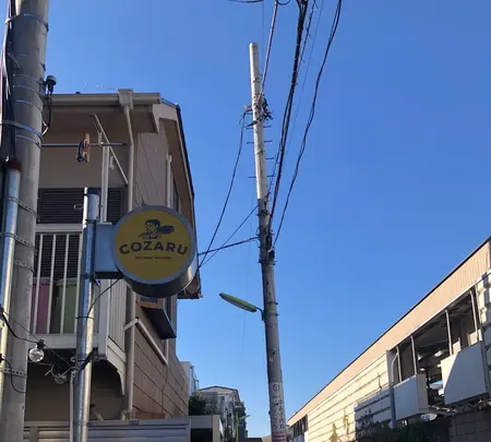 Fast Italian COZAR（コザル）の写真・動画_image_561719