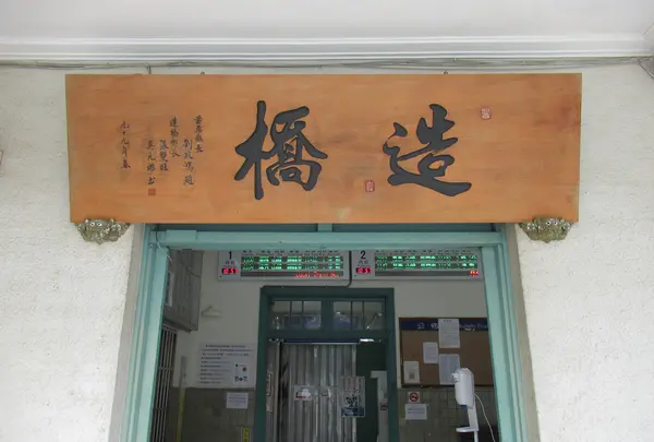 Zaoqiao Train Stationの写真・動画_image_561754