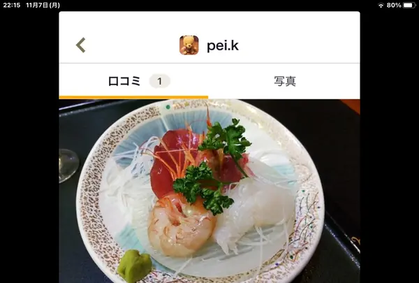 越後屋旅館の写真・動画_image_561834