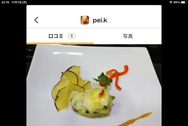 越後屋旅館の写真・動画_image_561835