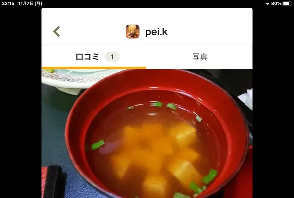 越後屋旅館の写真・動画_image_561836