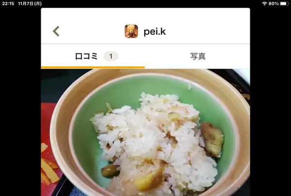 越後屋旅館の写真・動画_image_561837