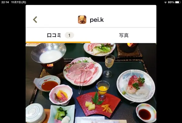 越後屋旅館の写真・動画_image_561838