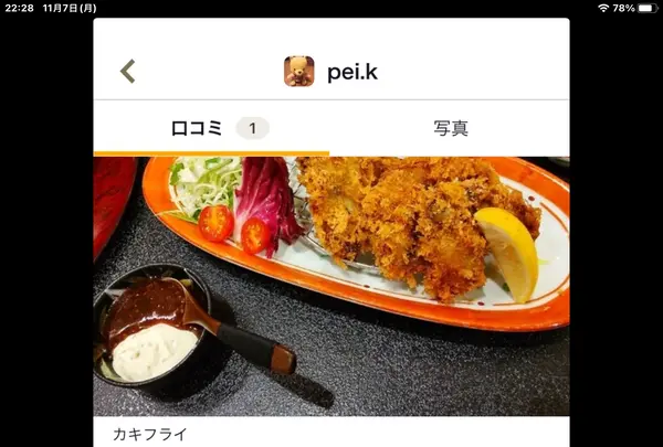 創菜旬魚はしもとの写真・動画_image_561878