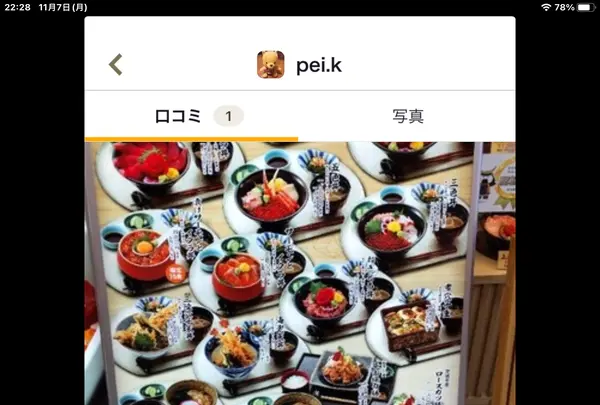 創菜旬魚はしもとの写真・動画_image_561879