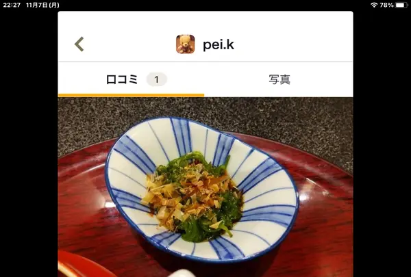 創菜旬魚はしもとの写真・動画_image_561880