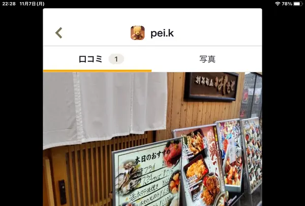 創菜旬魚はしもとの写真・動画_image_561881