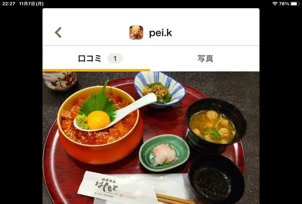 創菜旬魚はしもとの写真・動画_image_561882