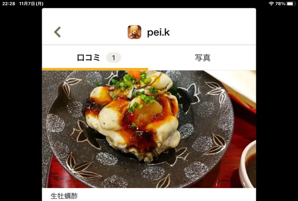 創菜旬魚はしもとの写真・動画_image_561883