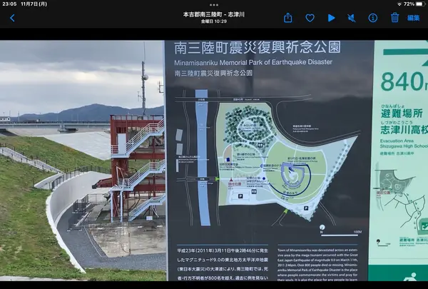 南三陸町防災対策庁舎の写真・動画_image_561890