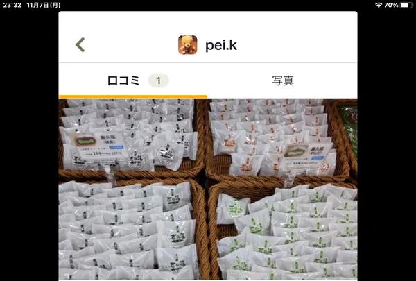 ヨークベニマル 山田鈎取店の写真・動画_image_561908