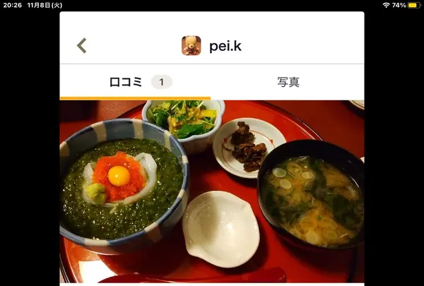 味処 さんとり茶屋の写真・動画_image_562141