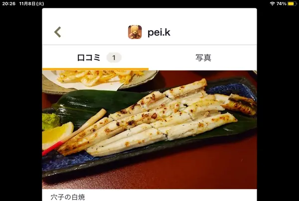 味処 さんとり茶屋の写真・動画_image_562143