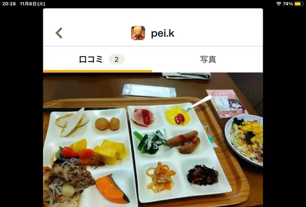 ホテル華乃湯の写真・動画_image_562146