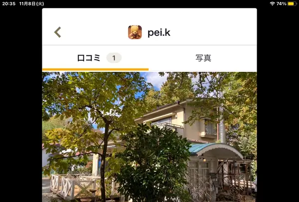 Pizza＆Cafe 森のオーブン ドットーレの写真・動画_image_562153