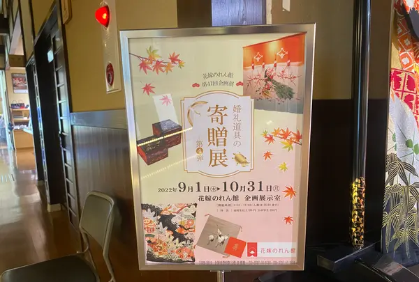 花嫁のれん館の写真・動画_image_562300