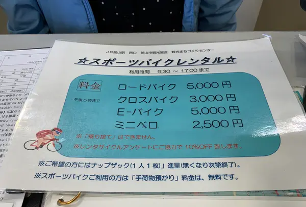 館山市観光協会 観光まちづくりセンターの写真・動画_image_562760