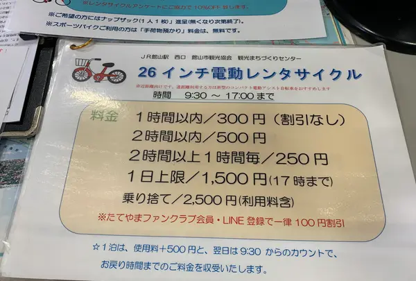 館山市観光協会 観光まちづくりセンターの写真・動画_image_562762