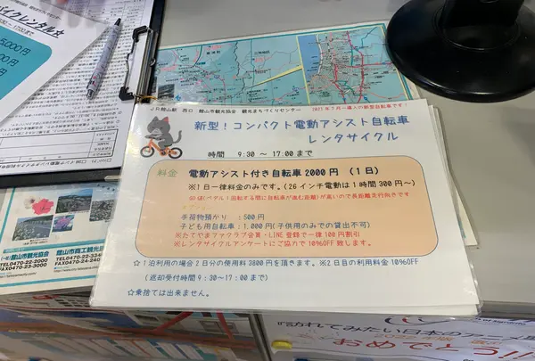 館山市観光協会 観光まちづくりセンターの写真・動画_image_562763