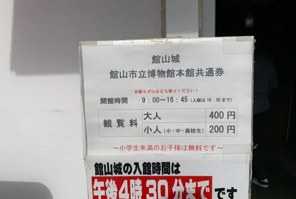 館山城（八犬伝博物館）の写真・動画_image_562772