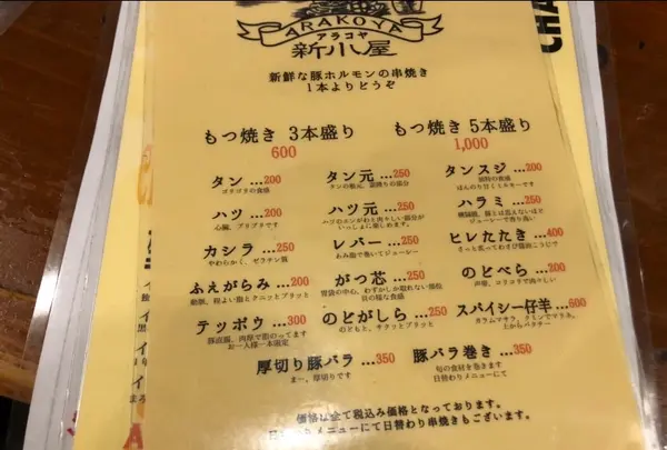 新小屋 （あらこや）の写真・動画_image_562931