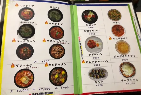 韓国食堂アリランの写真・動画_image_562944