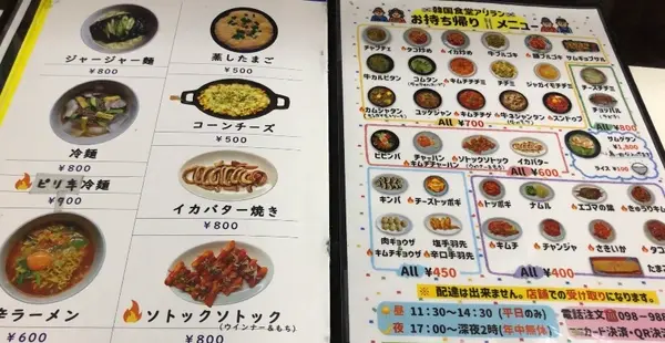 韓国食堂アリランの写真・動画_image_563006