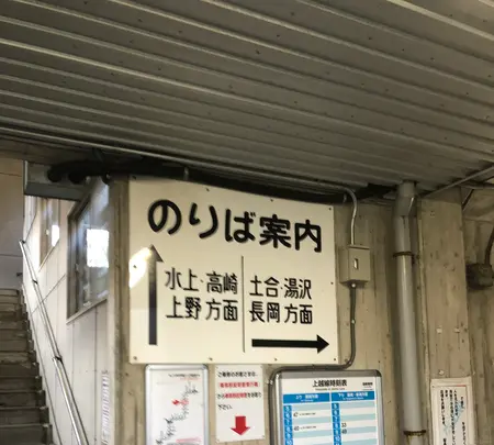 湯檜曽駅の写真・動画_image_563452